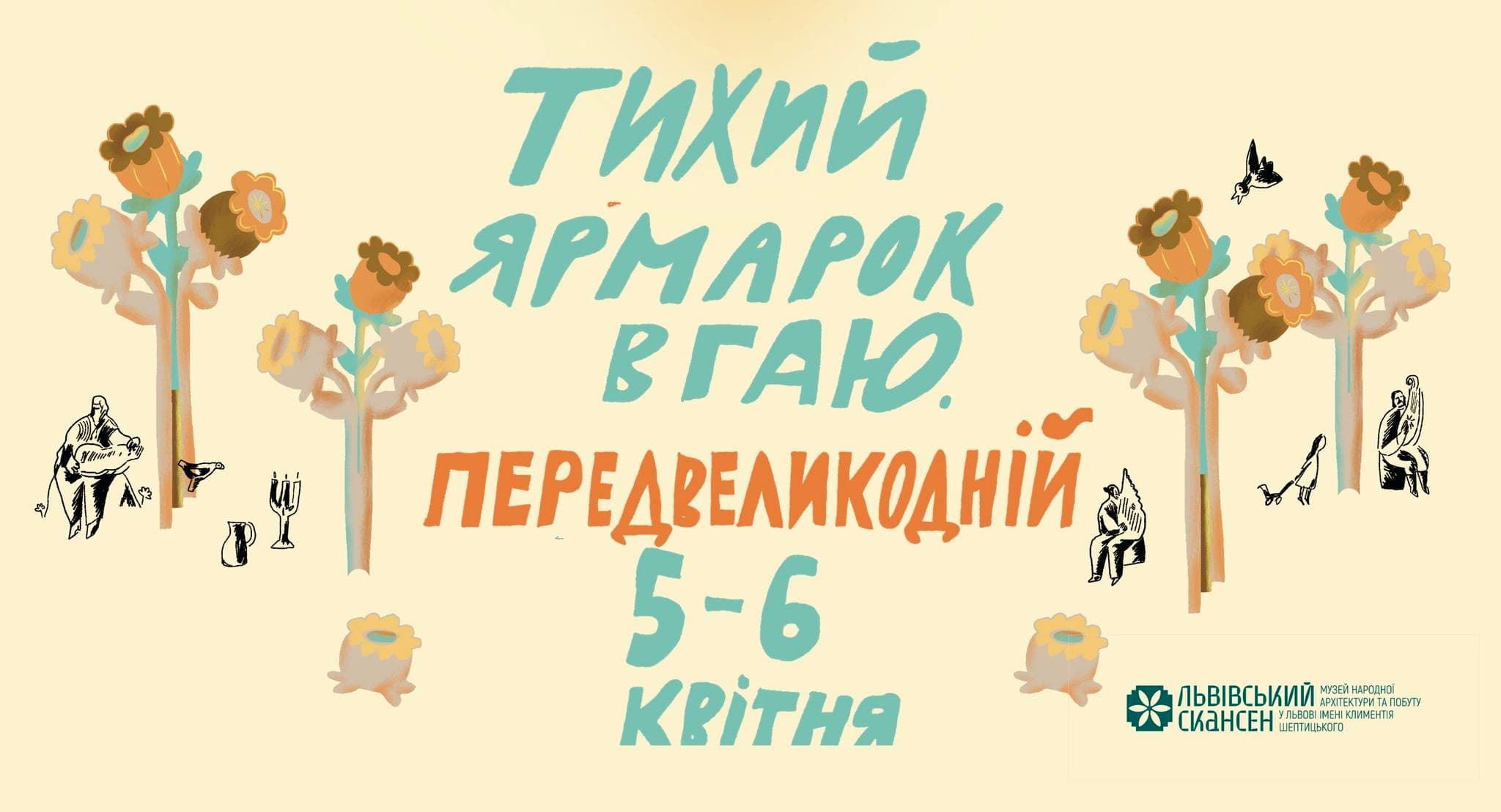 Фото: Музей ім. К. Шептицького