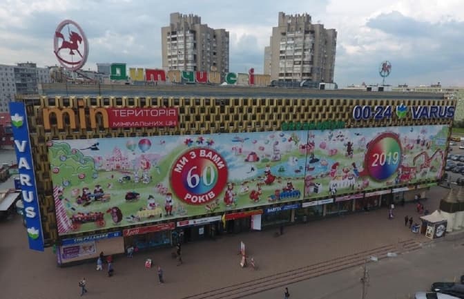 З будівлі «Дитячого світу» на Дарниці прибрали 15-метрову вивіску супермаркету