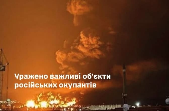 ЗСУ знищили понад 190 тисяч кубометрів пального на російському терміналі у Феодосії — Генштаб