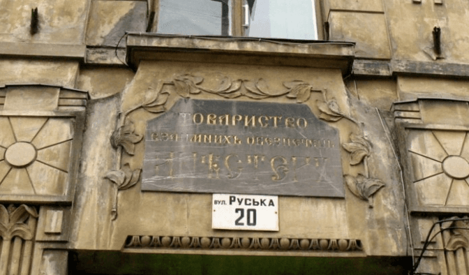 Один з фасадів будівлі страхового товариства «Дністер» у Львові відкриють за місяць