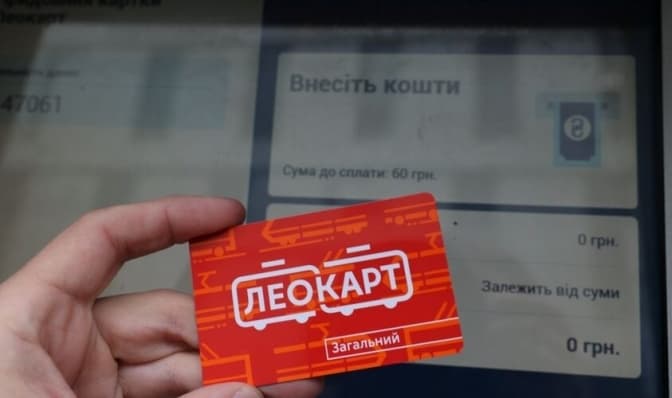 Сьогодні опція поповнення картки «ЛеоКарт» буде тимчасово недоступна. Що відомо
