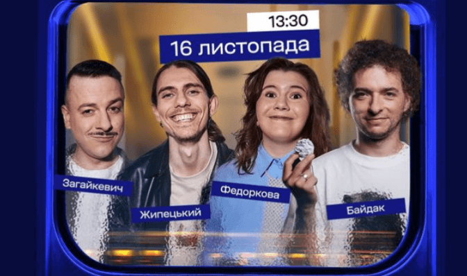 У київській електричці проведуть благодійний "Підпільний Стендап"