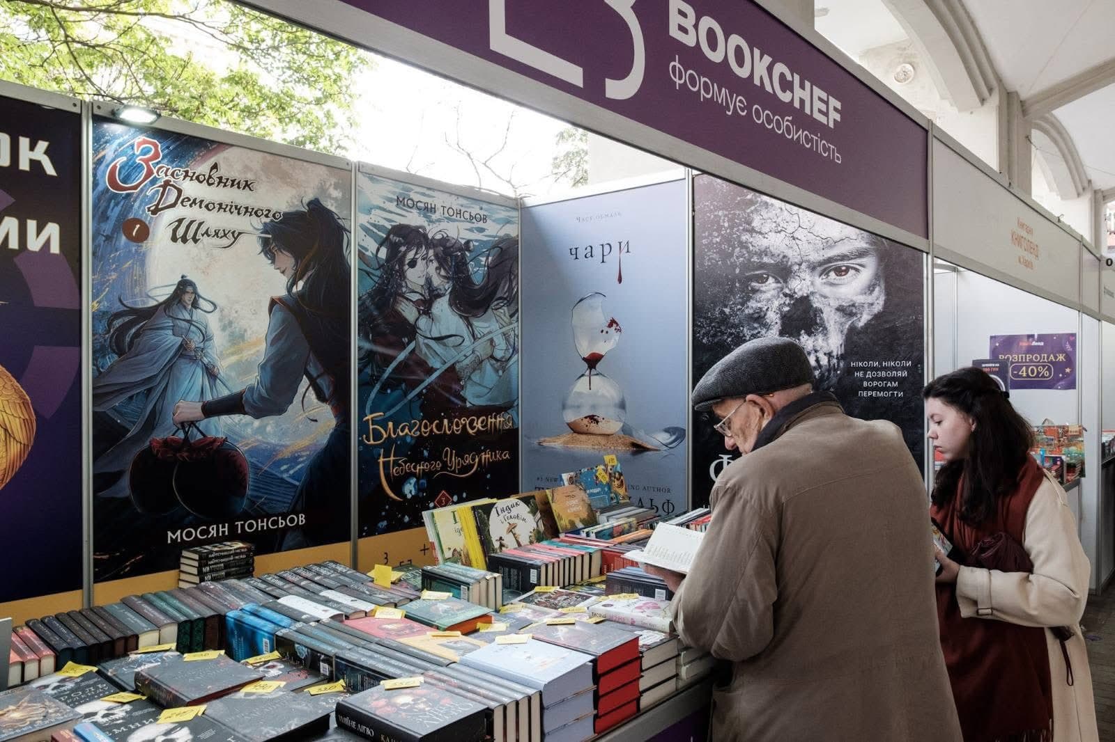 Форум видавців-2025 / Фото зі сторінки Львівської ОДА