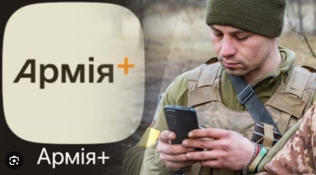 У застосунку «Армія+ з'являться нові функції