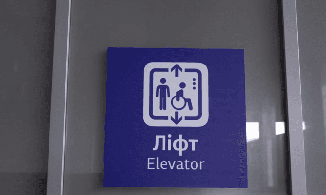 На залізничному вокзалі в Києві запрацювали нові ліфти