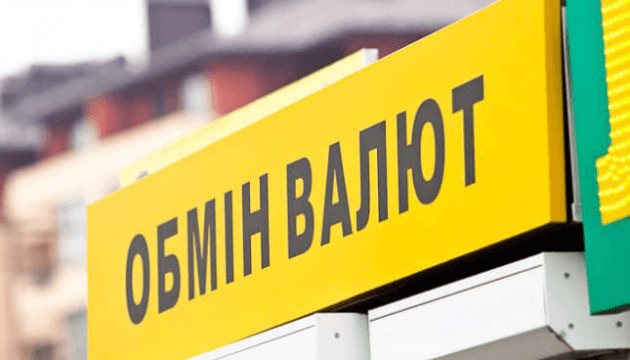 На Львівщині обмінник оштрафували на 20 млн грн