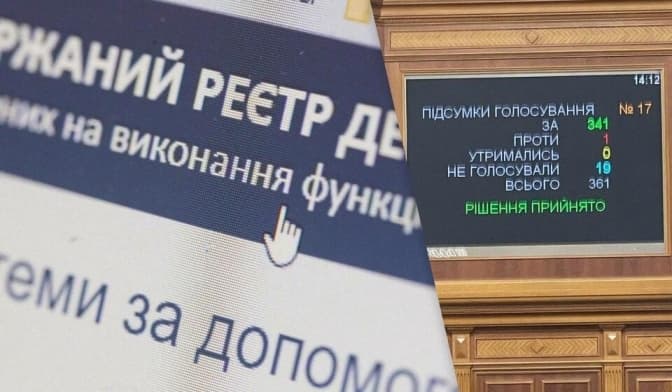 В Україні відкриють до публічного доступу реєстр декларацій