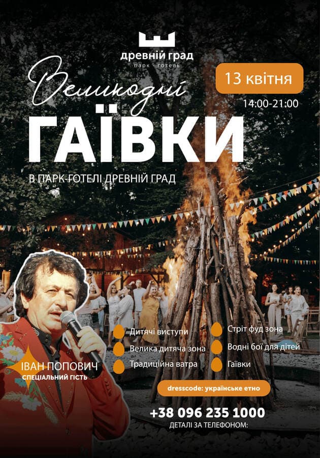 Афіша події / фото: "Древній град"