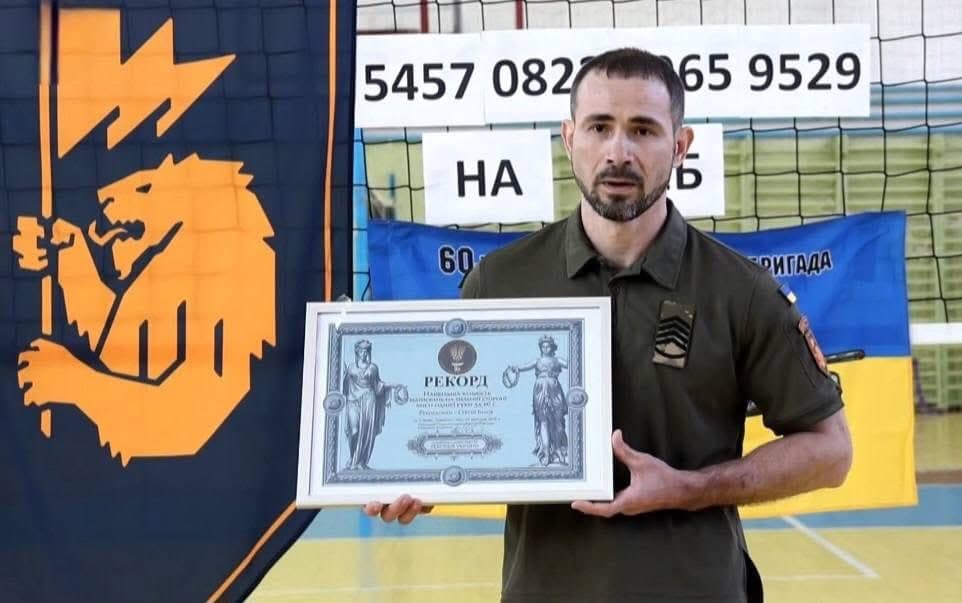 У Стрию встановили новий рекорд України з відтискань