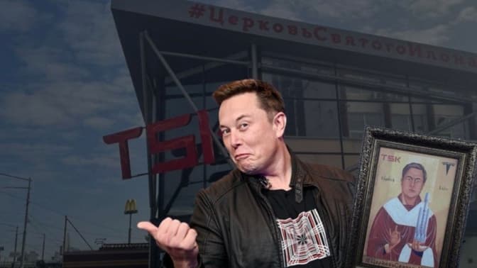 «Ілон Московит». Як українці відмовилися від «церкви Маска»