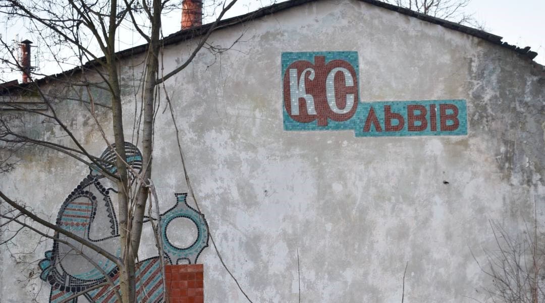 У Львові знищили ще одну мозаїку