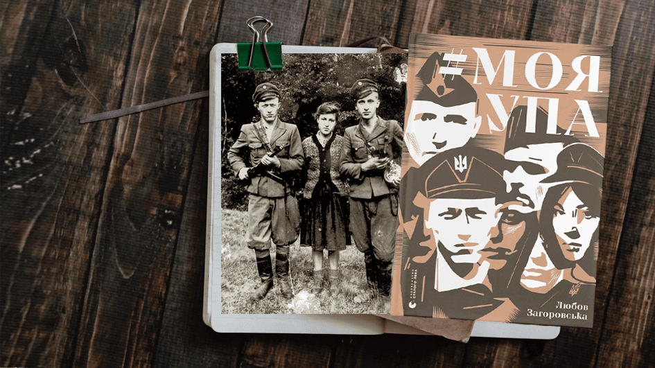 Легендарний командир УПА Мирослав Симчич відзначає 100 років. Уривок з нової книги