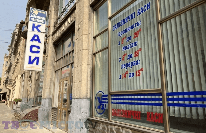 Радник Садового претендує на приміщення колишніх залізничних кас у центрі Львова