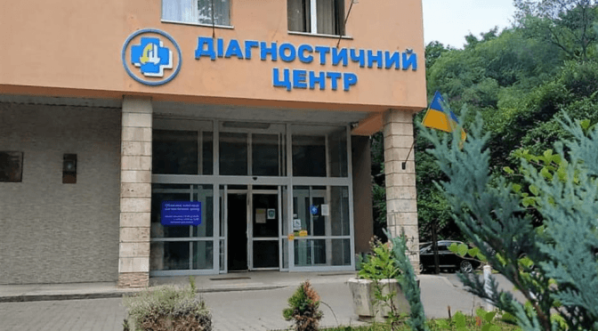 Ендокринологічну лікарню у Львові приєднали до обласного діагностичного центру