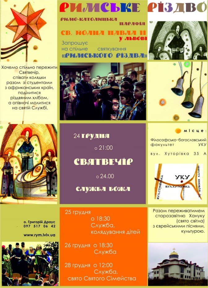 Завтра у Львові святкуватимуть Хануку і Різдво. Як долучитись?