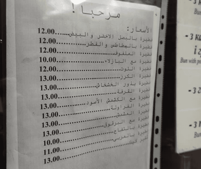 У відомій «Пиріжковій» на Словацького з'явилися вивіски арабською. Фотофакт