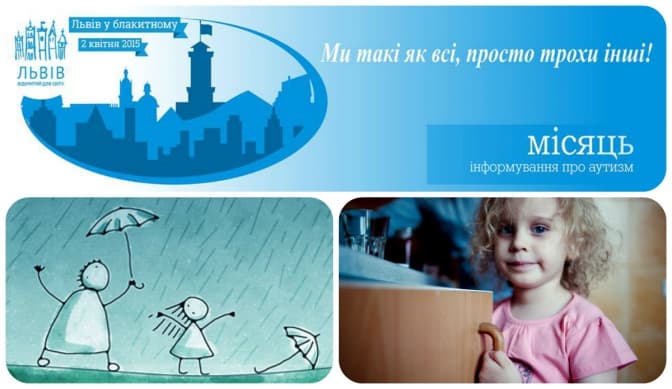 Львів у блакитному. 5 фактів про аутизм