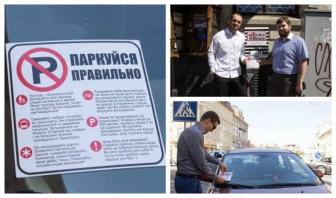 У Львові з’явився вуличний автомат із наліпками для порушників паркування. Як скористатися?