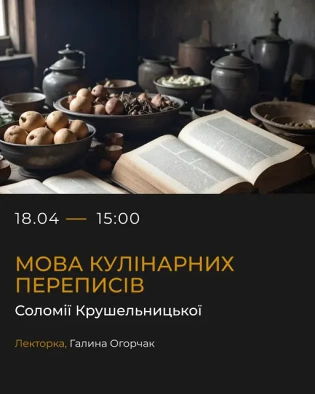 Афіша події / фото: kontramarka