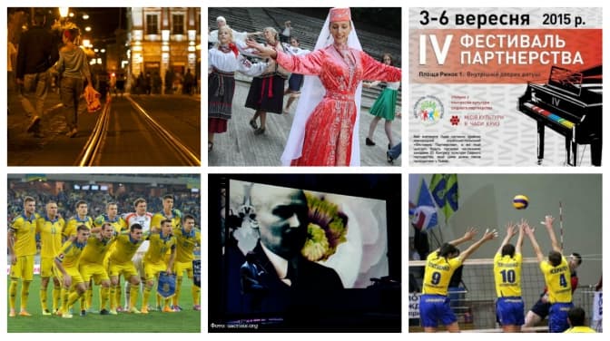 Куди піти на вихідні у Львові. Tvoemisto.tv рекомендує