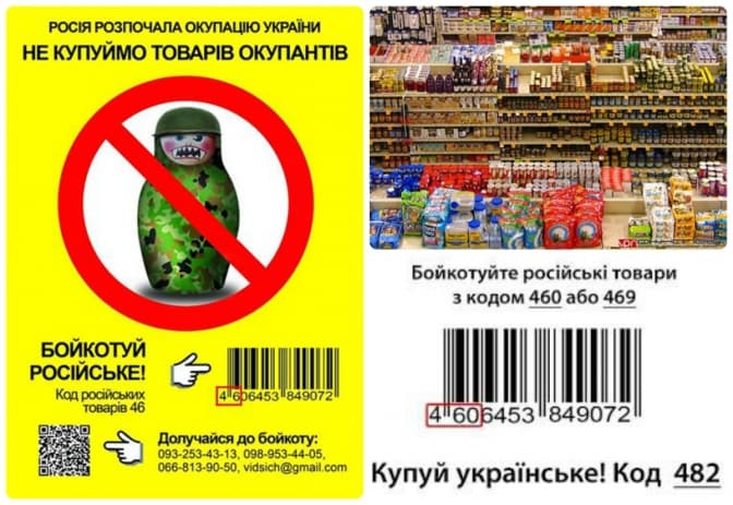 Львів хочуть "очистити" від російських товарів та послуг