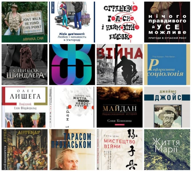 Mustread Форуму видавців 2015 від Школи журналістики УКУ