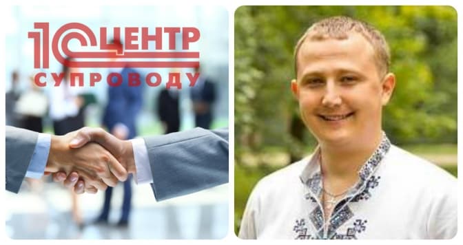 Цифровий Львів: 1С назвала офіційного партнера у Львівській області