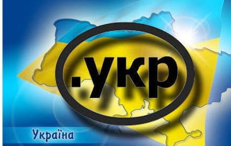 В Україні створено кириличний домен ".УКР"