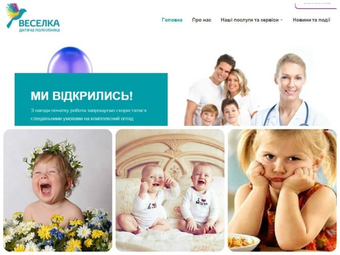 У Львові розпочала роботу приватна поліклініка для дітей. Які послуги надають