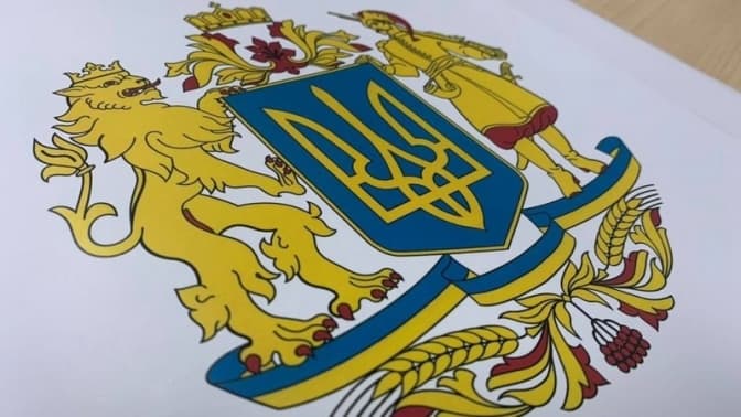 Рада у першому читанні підтримала законопроєкт про великий герб України
