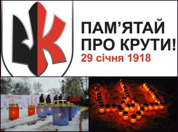 Як у Львові вшановуватимуть Героїв Крут. Програма заходів