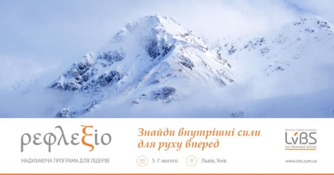 Львівських підприємців запрошують на унікальну триденну програму reflexio