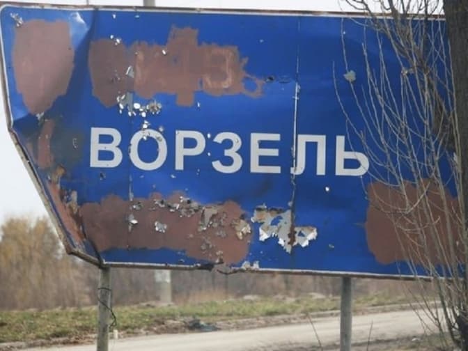 У Ворзелі відновлять пошкоджену росіянами вулицю Паркову