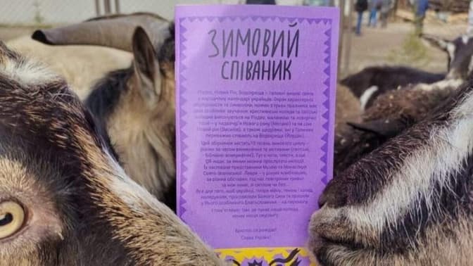 Шевченківський гай презентував благодійний співаник на потреби ЗСУ