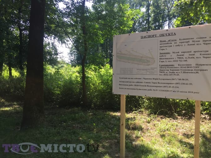 Коли почнуть будувати паркінг біля Шевченківського гаю