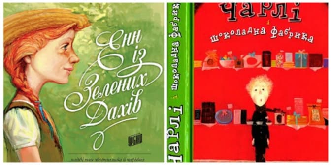 Що читати підліткам. Список найкращих книжок