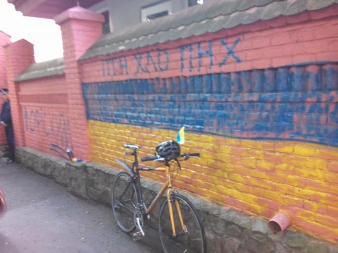 У жовто-синій колір розмалювали огорожу Генконсульства Росії у Львові