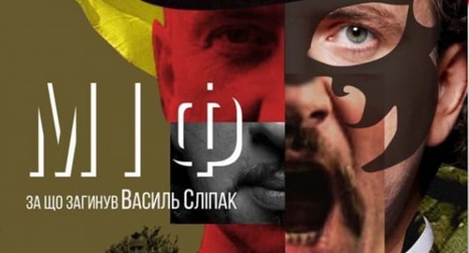 Фільм про Василя Сліпака можуть висунути на «Оскар» від України
