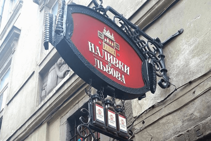 Наливки зі Львова з’являться у алкогольному меню МАУ