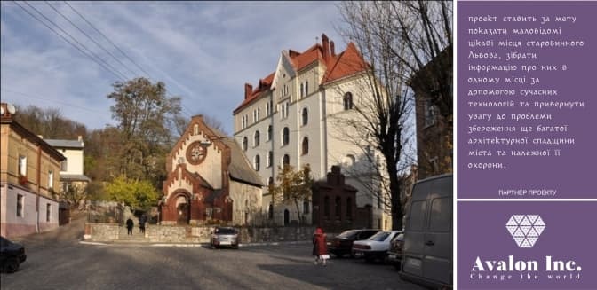 Нетуристичний Львів. Університет у колишній в’язниці та найстаріший храм. Фото