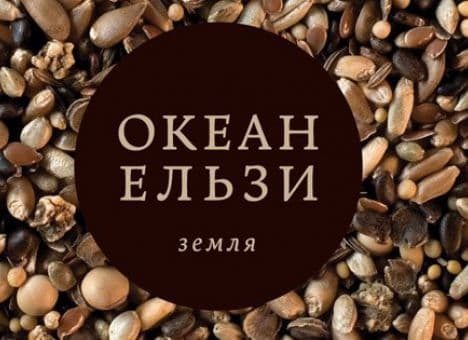 Завтра о 12.00 львів’яни почують прем’єру нового альбому Океану Ельзи