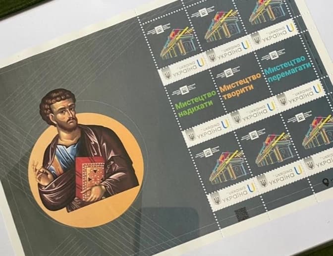 У Львові погасили марку на честь діяльності Палацу мистецтв