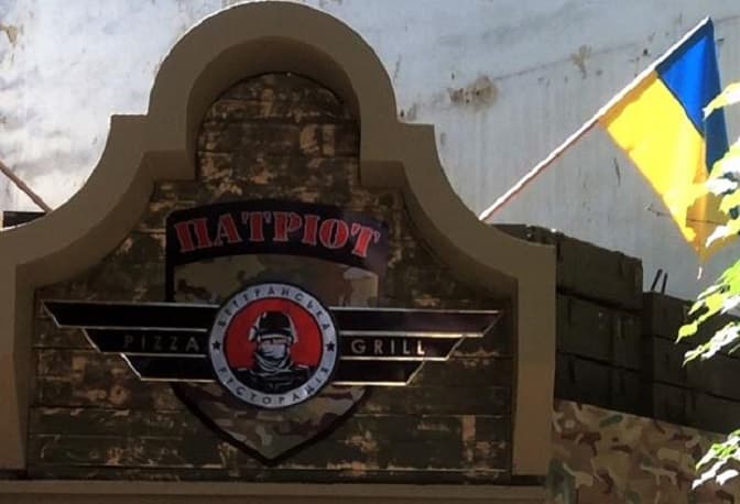Ресторан ветеранів «Патріот» у Львові закривається
