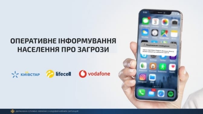 Гучні сповіщення про тривогу. В КМДА кажуть, що їх надсилає ДСНС, а в ДСНС кивають на КМВА