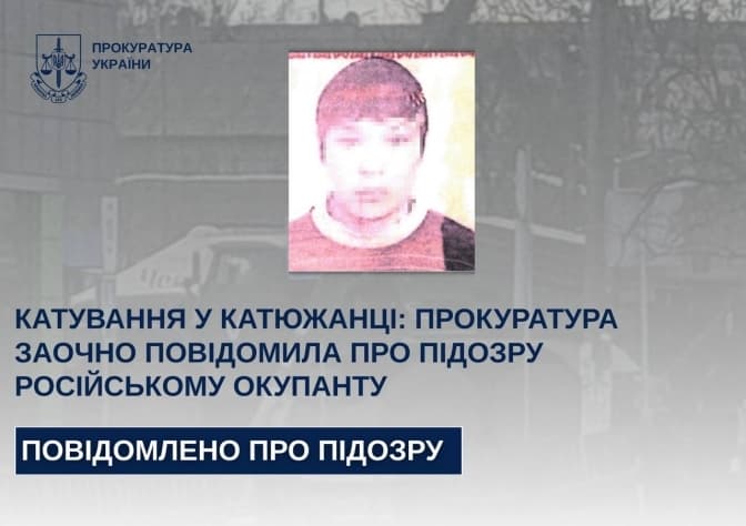 Катування у Катюжанці: правоохоронці оголосили підозру російському військовому