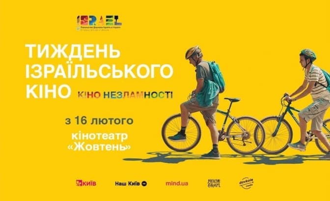 Фото: афіша кінотеатру «Жовтень»