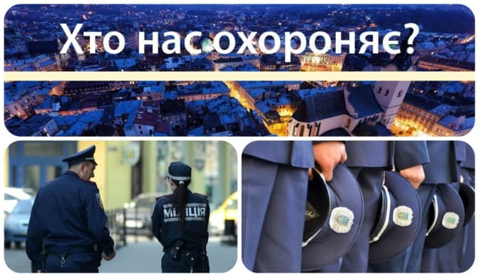 Реформа міліції: як це втілюється у Львові