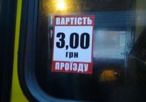 Думки Твого міста: чи готові львів’яни платити за проїзд більше?
