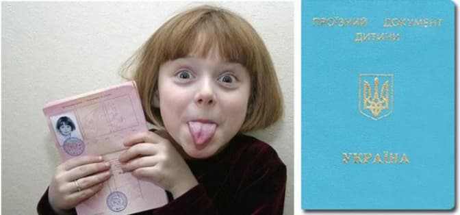 Як у Львові виготовити закордонний паспорт для дитини