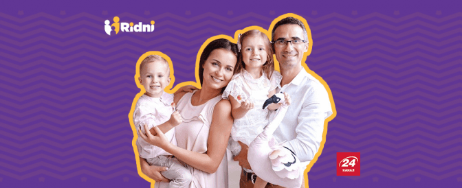 Благодійний фонд «Рідні» запустив новий проєкт про усиновлення в Україні